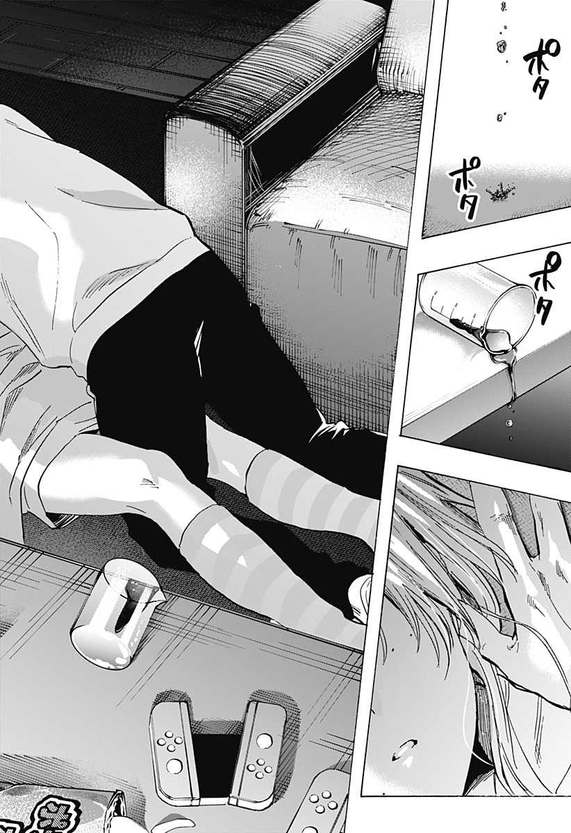 マリッジトキシン Chap 77 - Next Chap 78