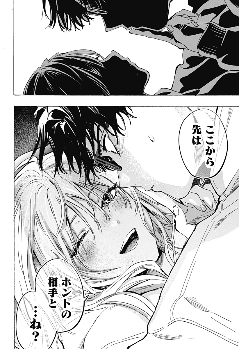 マリッジトキシン Chap 77 - Next Chap 78