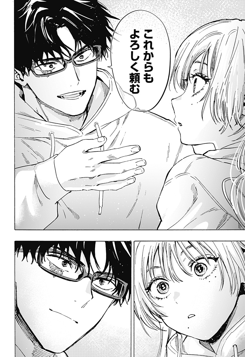 マリッジトキシン Chap 77 - Next Chap 78