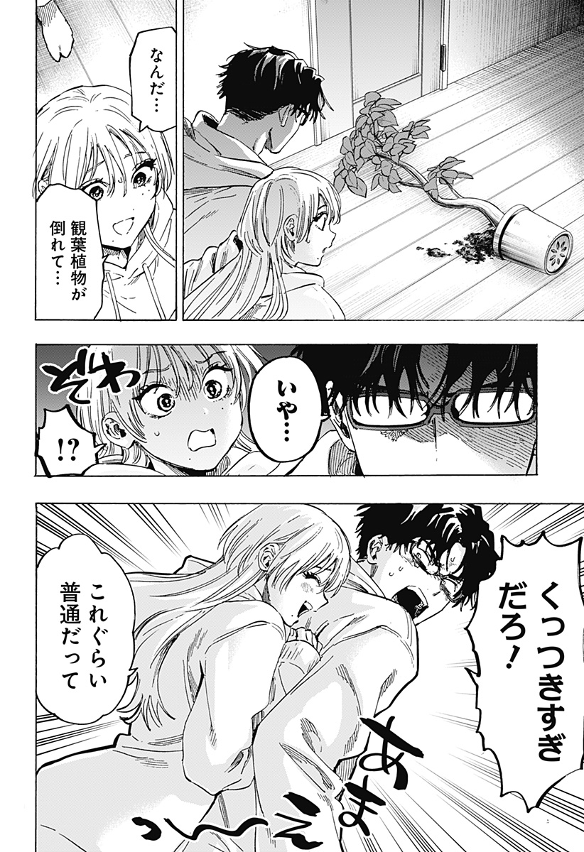 マリッジトキシン Chap 77 - Next Chap 78