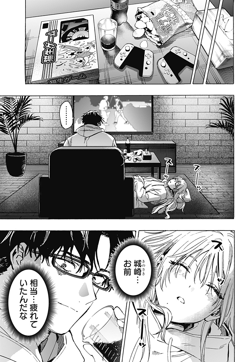 マリッジトキシン Chap 77 - Next Chap 78