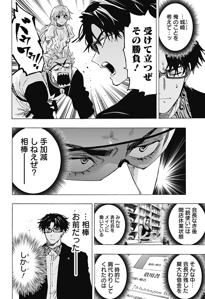 マリッジトキシン Chap 88 - Next Chap 89