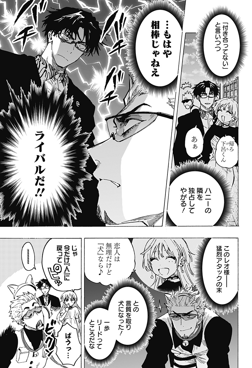 マリッジトキシン Chap 88 - Next Chap 89