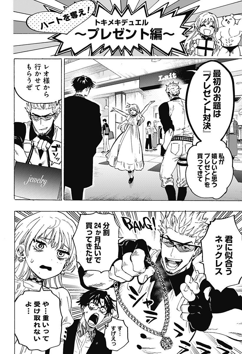 マリッジトキシン Chap 88 - Next Chap 89