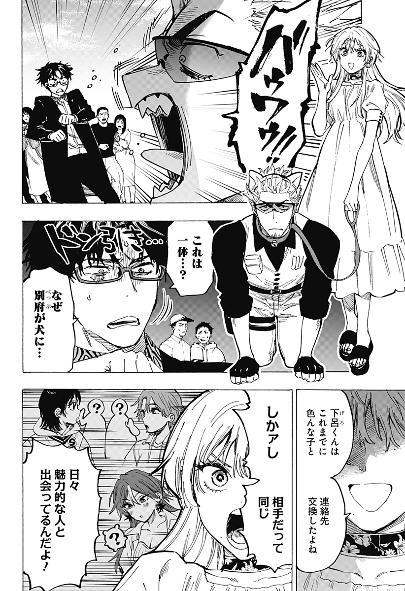 マリッジトキシン Chap 88 - Next Chap 89