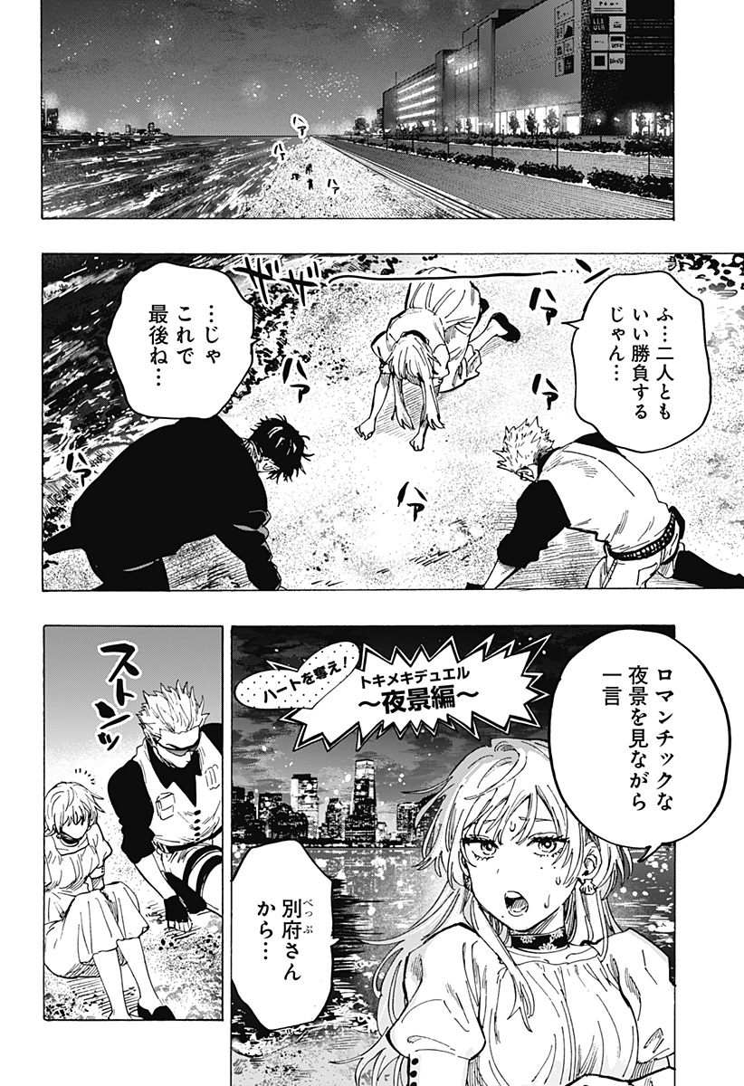 マリッジトキシン Chap 88 - Next Chap 89