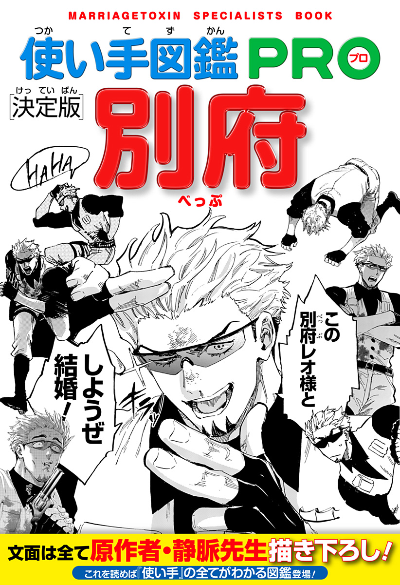 マリッジトキシン Chap 89.5 - Next Chap 90.5