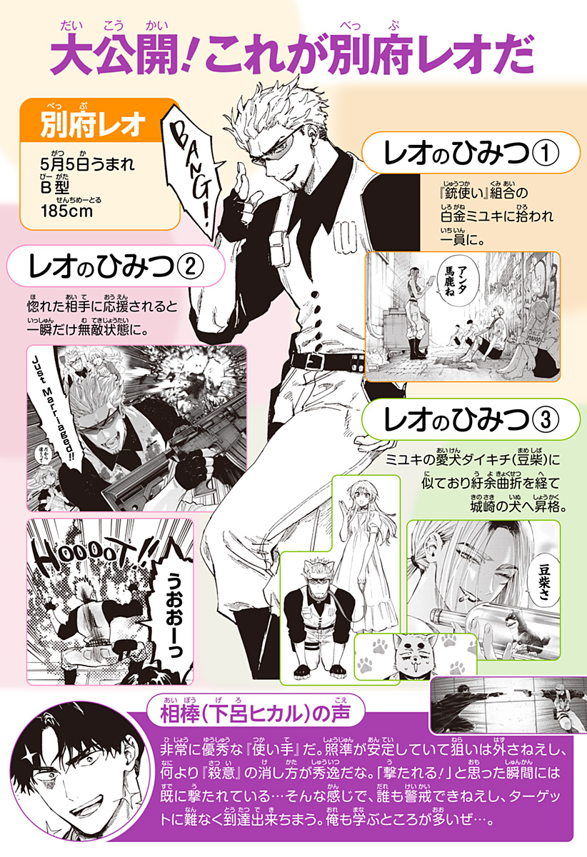 マリッジトキシン Chap 89.5 - Next Chap 90.5