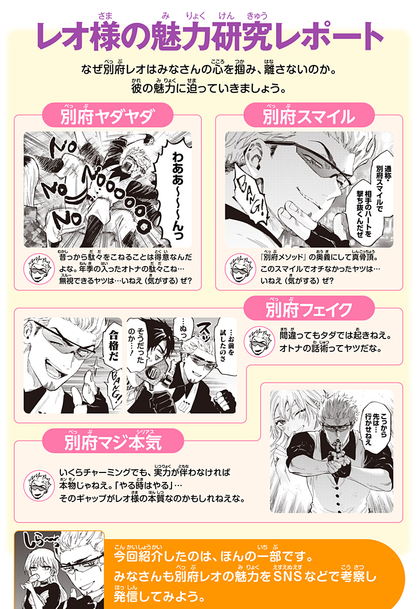 マリッジトキシン Chap 89.5 - Next Chap 90.5