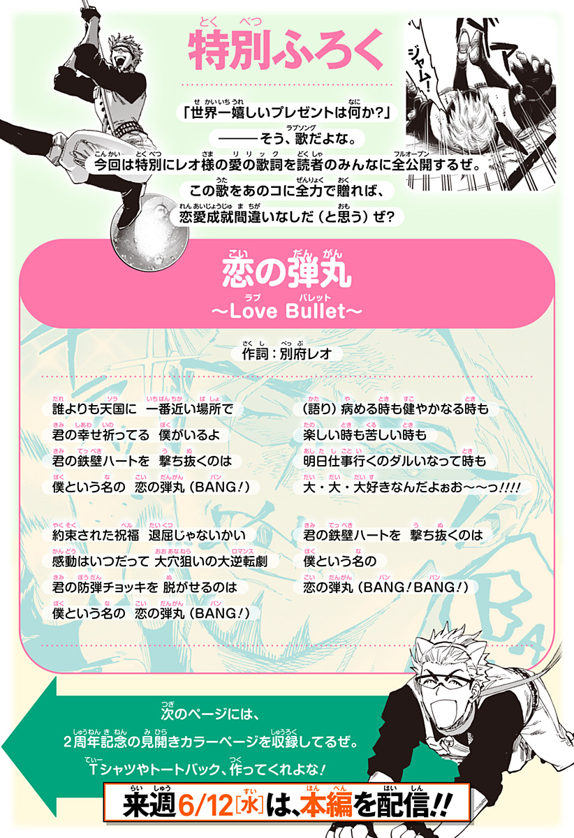 マリッジトキシン Chap 89.5 - Next Chap 90.5