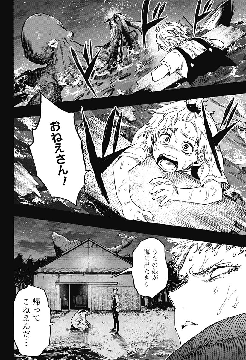 マリッジトキシン Chap 89 - Next Chap 90