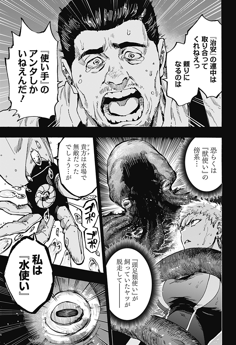 マリッジトキシン Chap 89 - Next Chap 90