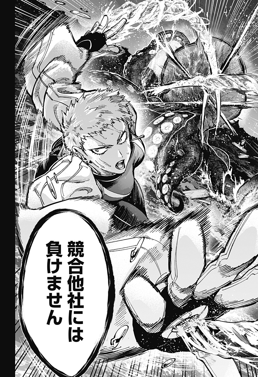 マリッジトキシン Chap 89 - Next Chap 90