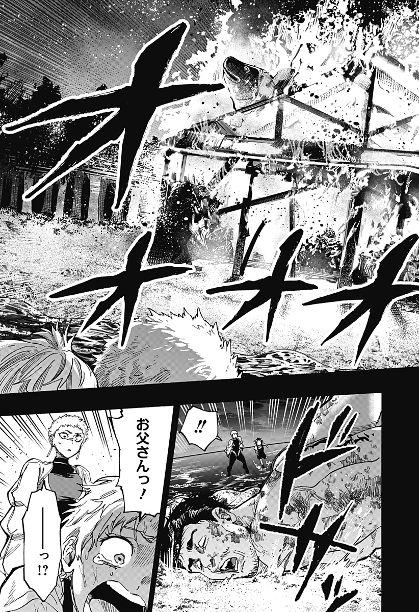 マリッジトキシン Chap 89 - Next Chap 90