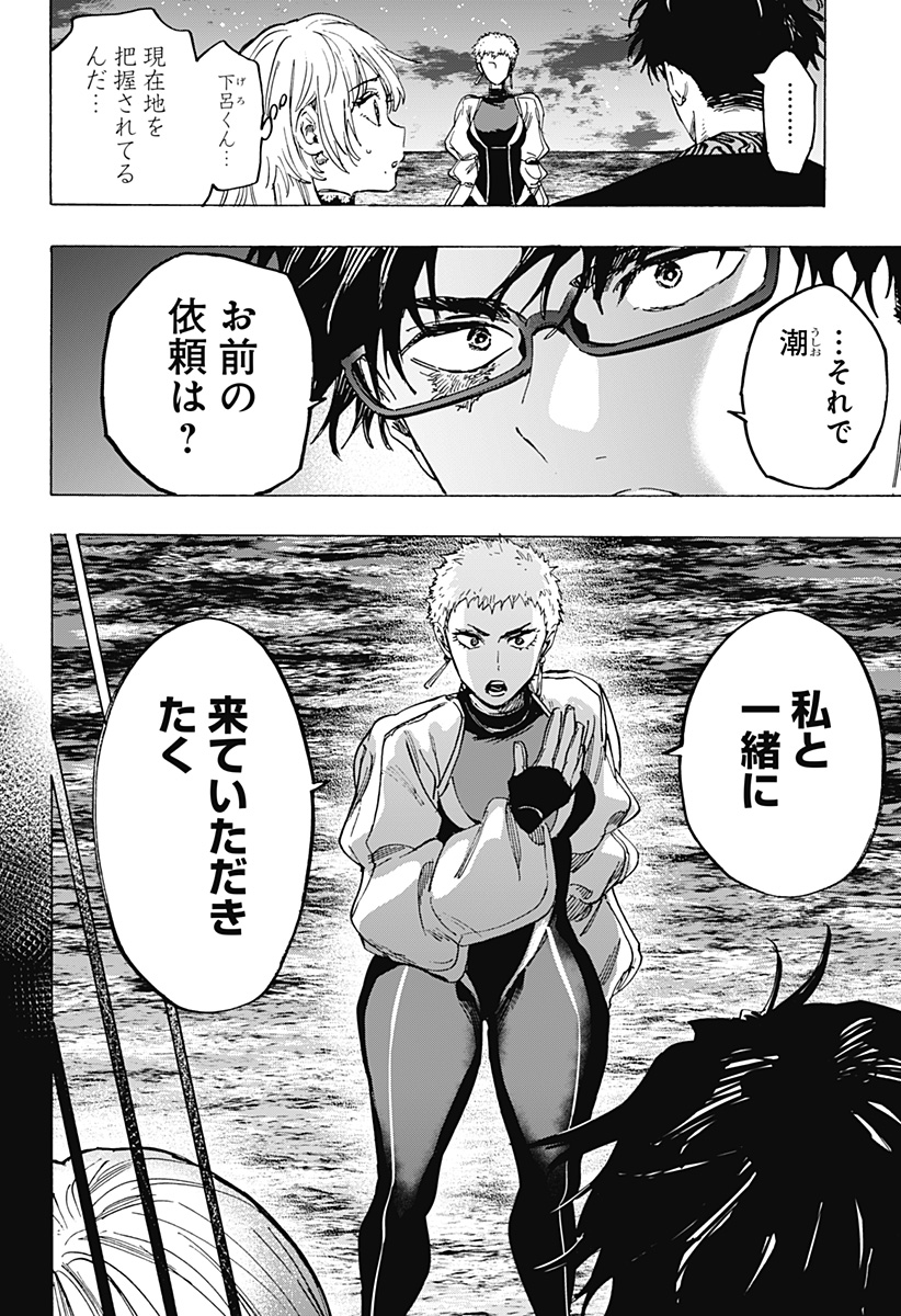 マリッジトキシン Chap 89 - Next Chap 90