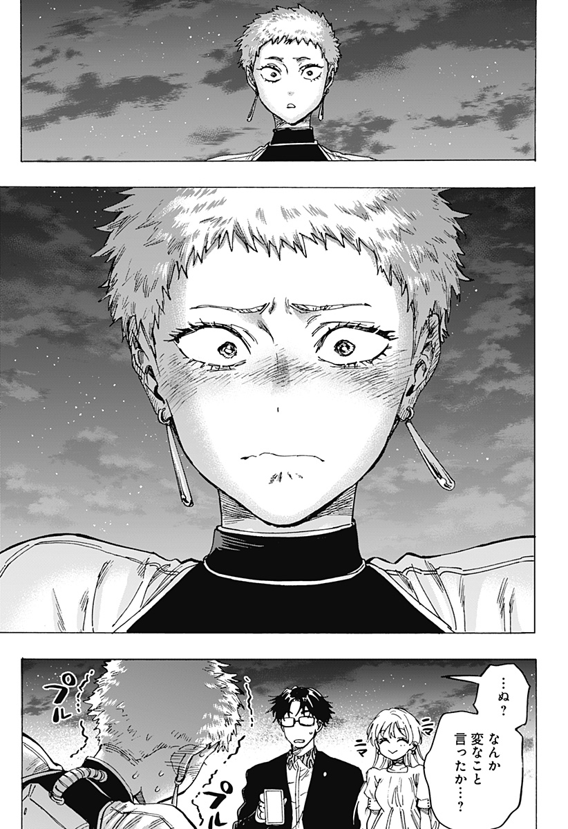 マリッジトキシン Chap 89 - Next Chap 90