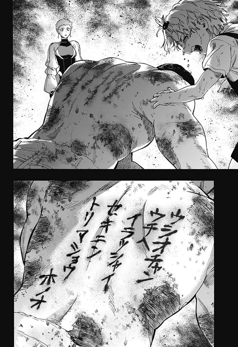 マリッジトキシン Chap 89 - Next Chap 90