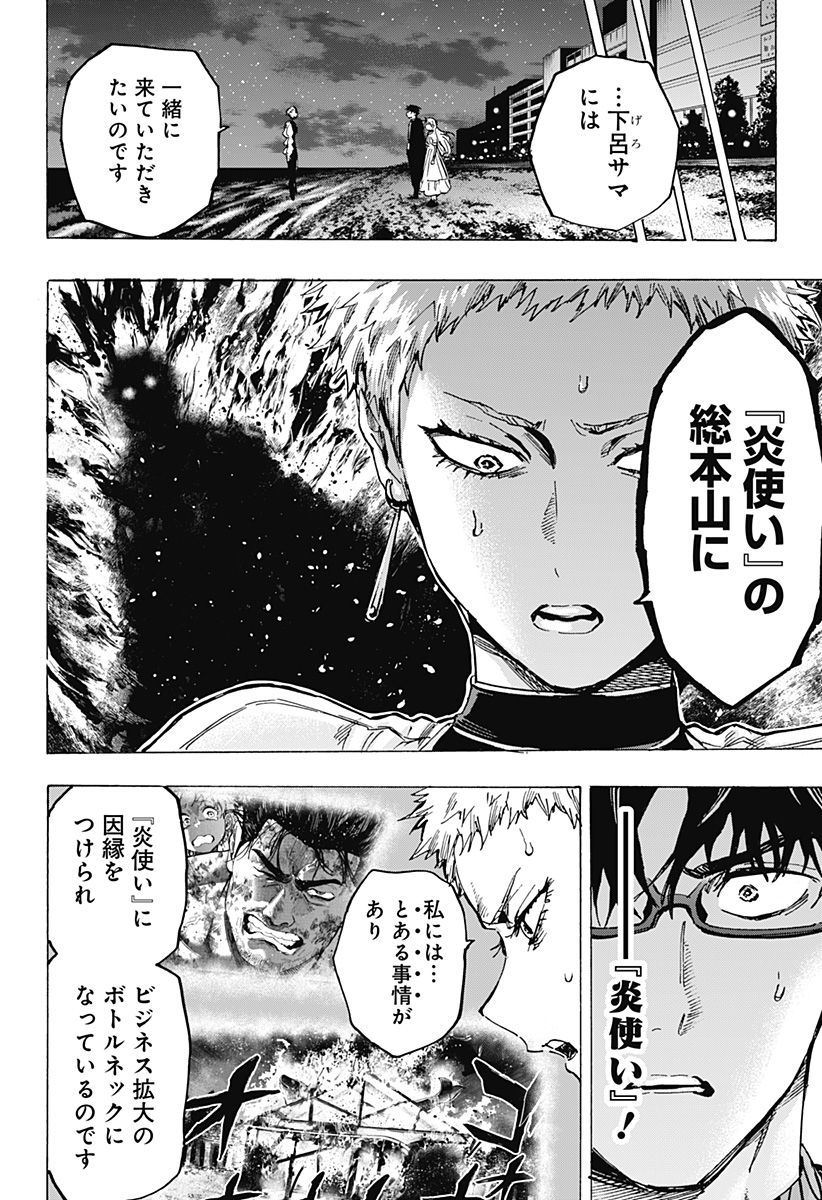 マリッジトキシン Chap 89 - Next Chap 90