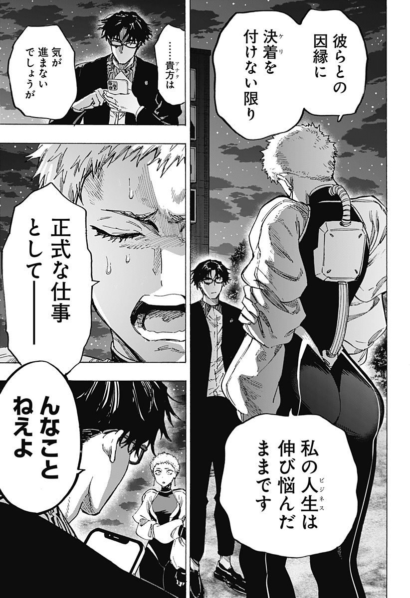 マリッジトキシン Chap 89 - Next Chap 90