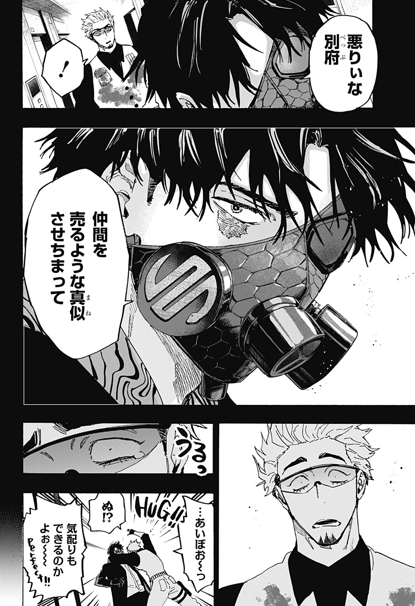 マリッジトキシン Chap 84 - Next Chap 85