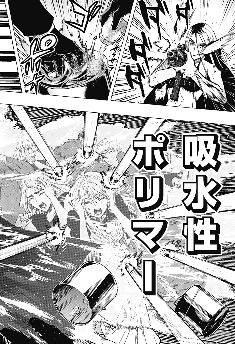 マリッジトキシン Chap 84 - Next Chap 85