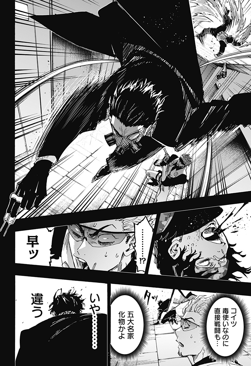 マリッジトキシン Chap 84 - Next Chap 85