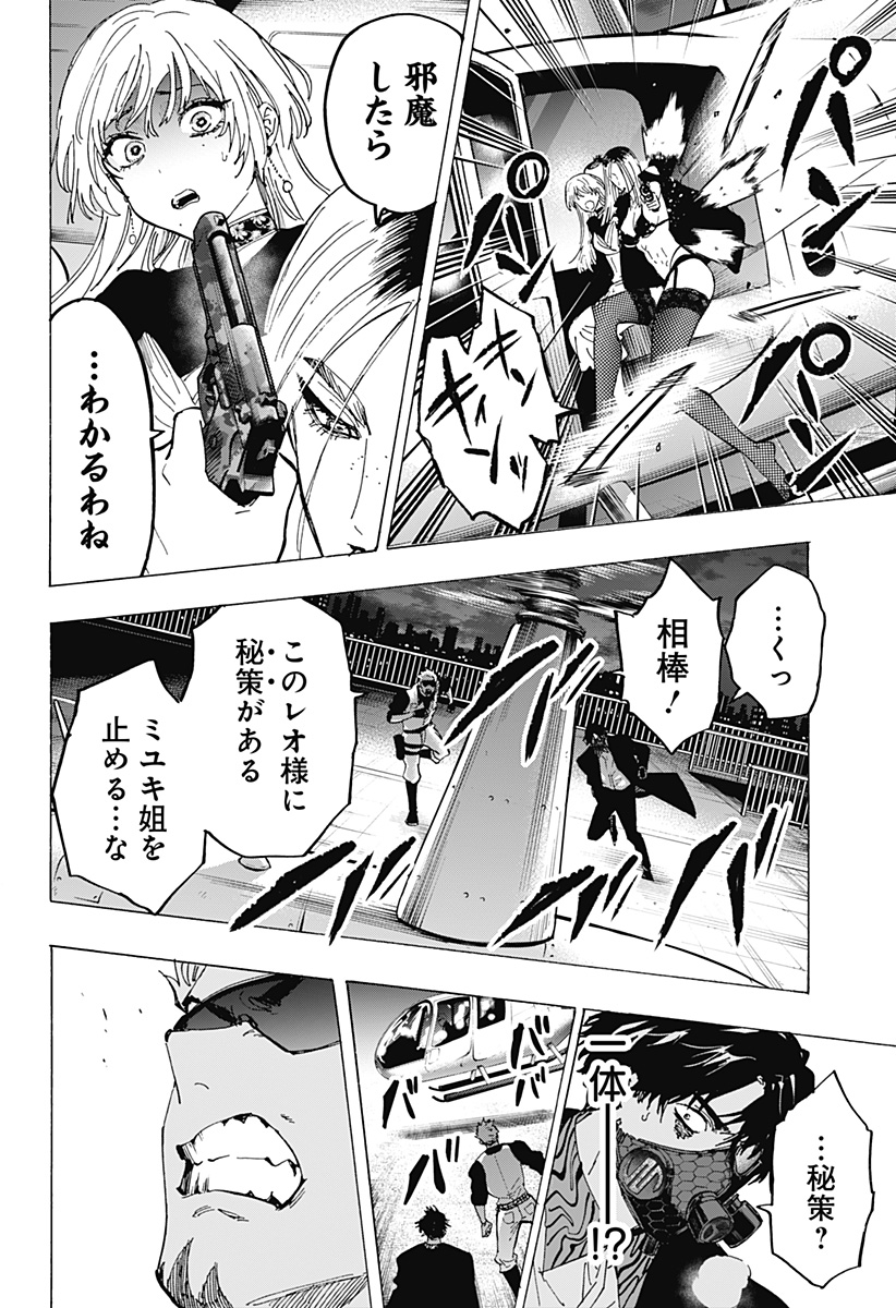 マリッジトキシン Chap 84 - Next Chap 85