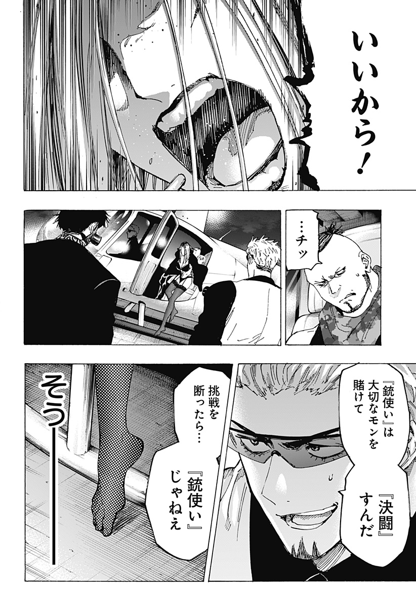 マリッジトキシン Chap 84 - Next Chap 85