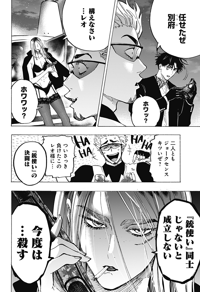 マリッジトキシン Chap 84 - Next Chap 85