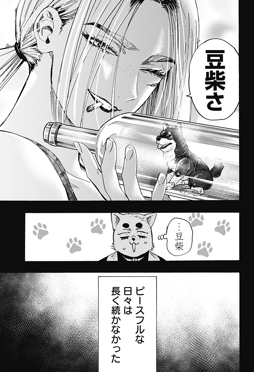 マリッジトキシン Chap 85 - Next Chap 86