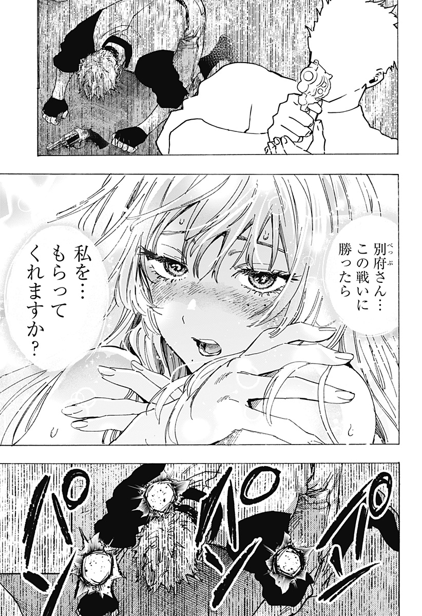 マリッジトキシン Chap 85 - Next Chap 86