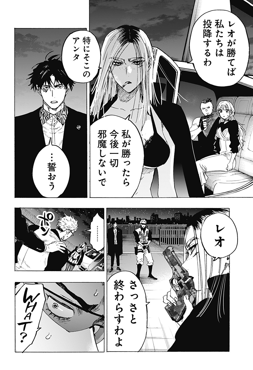 マリッジトキシン Chap 85 - Next Chap 86