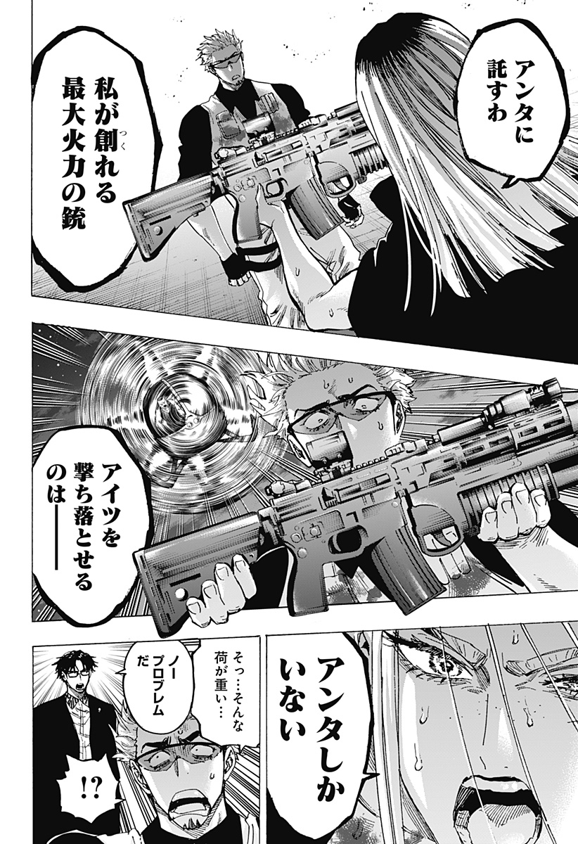 マリッジトキシン Chap 87 - Next Chap 88