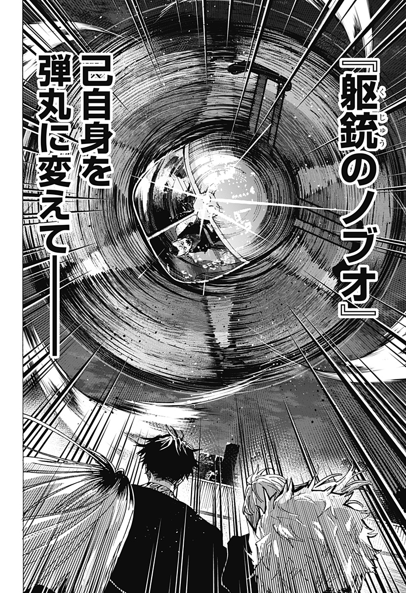 マリッジトキシン Chap 87 - Next Chap 88