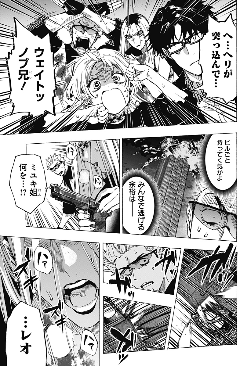 マリッジトキシン Chap 87 - Next Chap 88