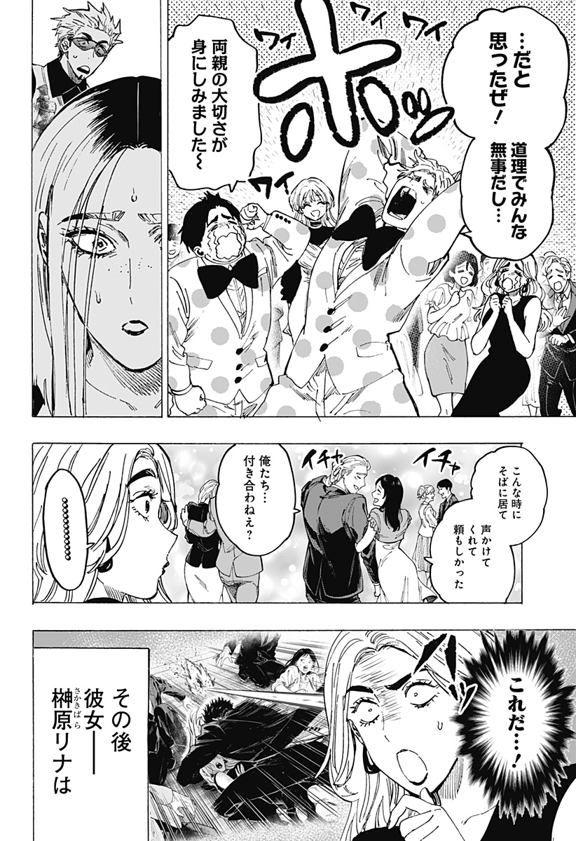 マリッジトキシン Chap 87 - Next Chap 88