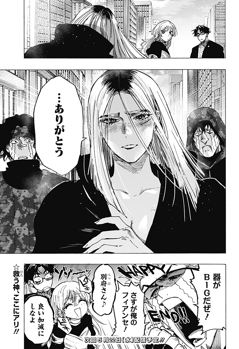 マリッジトキシン Chap 87 - Next Chap 88