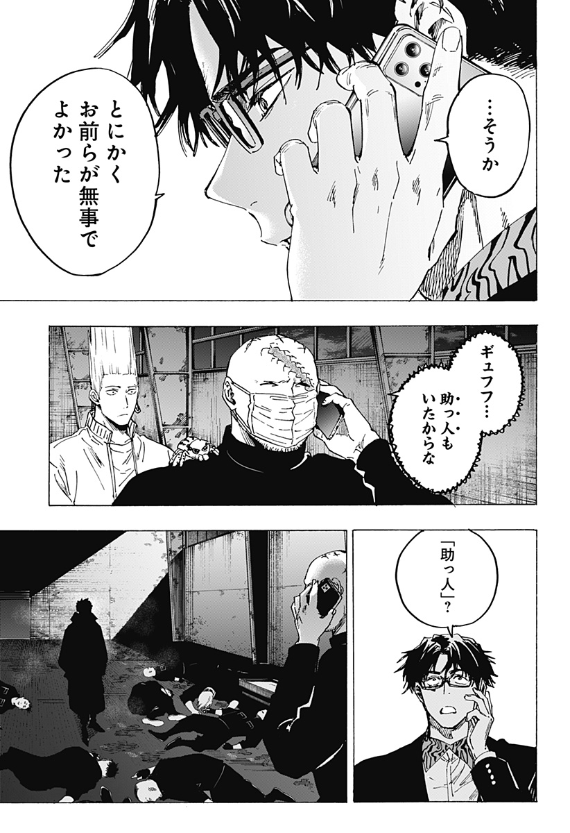 マリッジトキシン Chap 87 - Next Chap 88