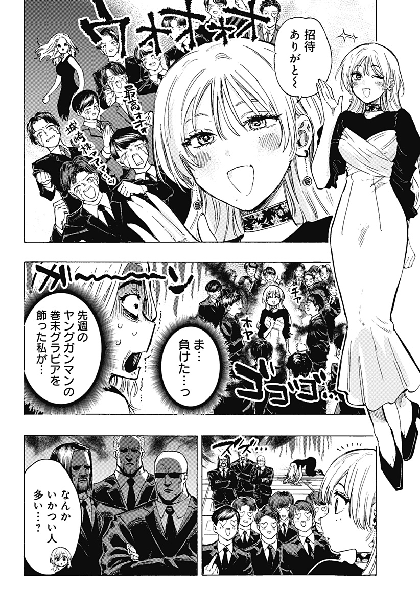 マリッジトキシン Chap 80 - Next Chap 81