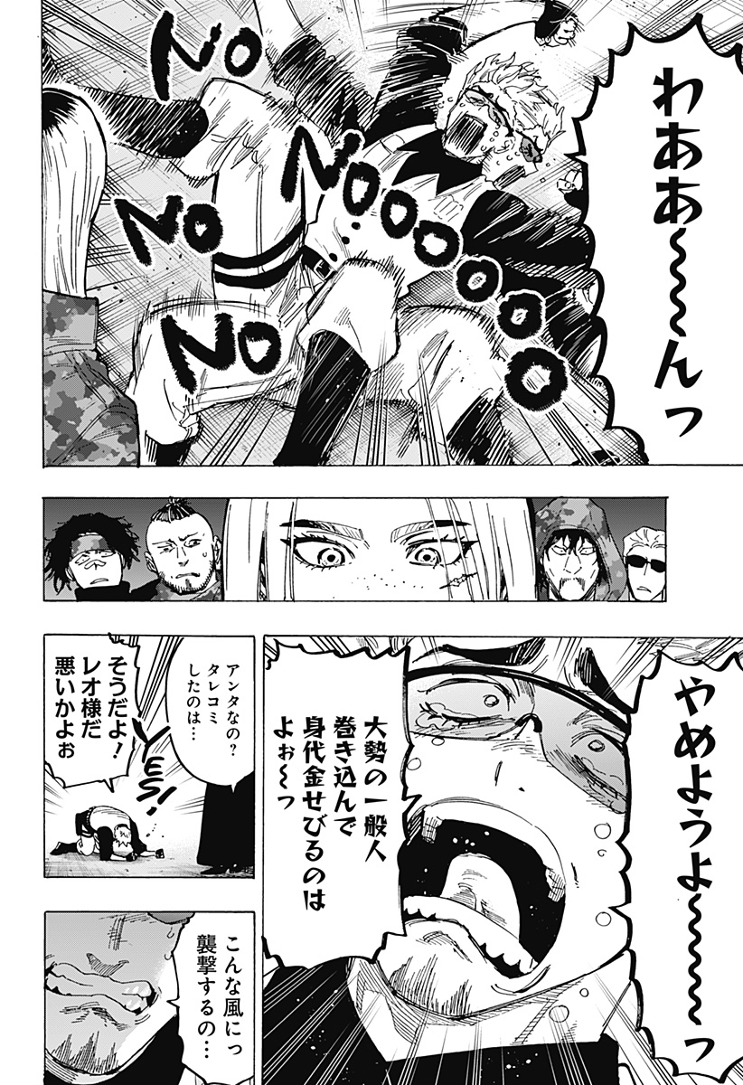 マリッジトキシン Chap 80 - Next Chap 81