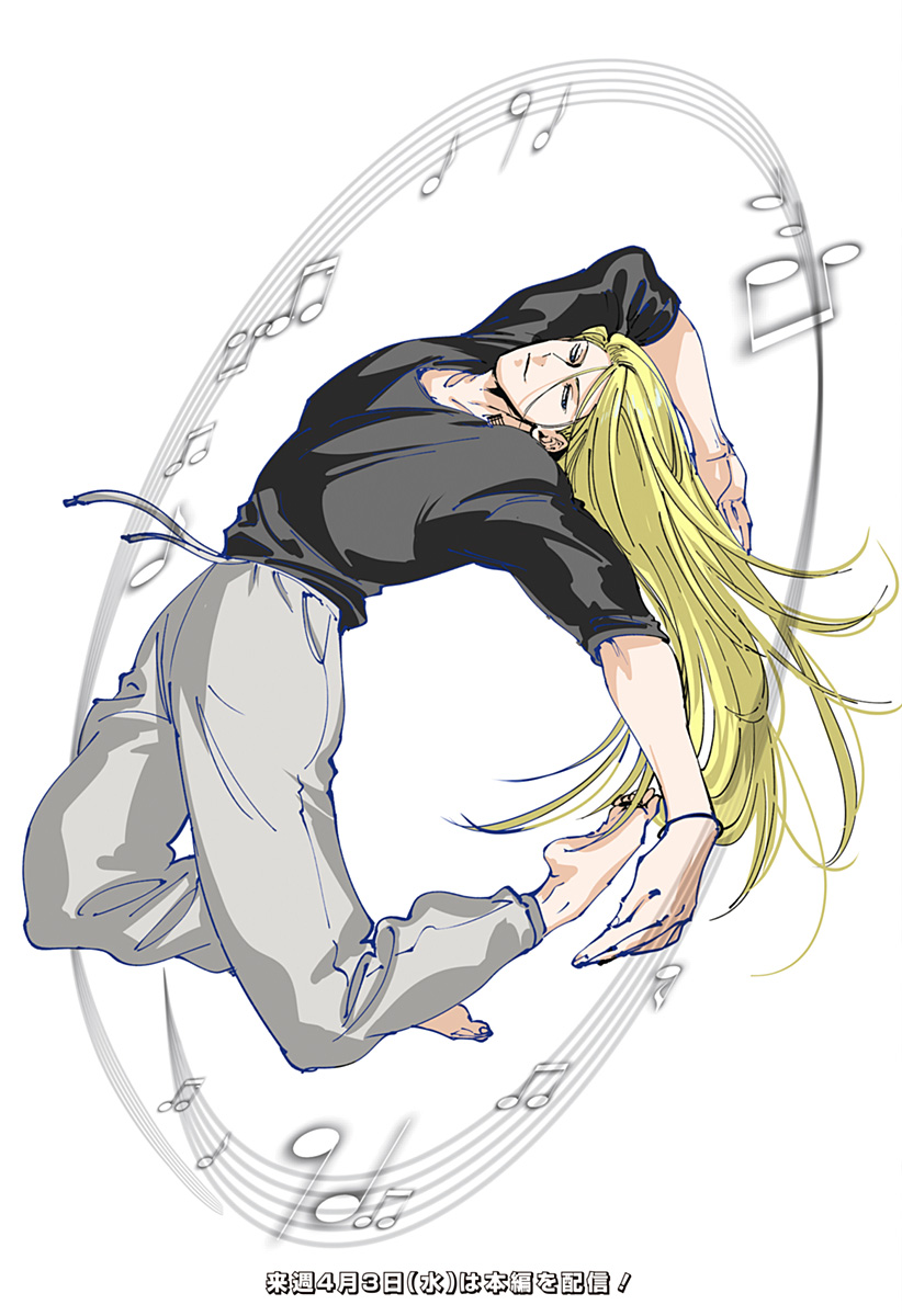 マリッジトキシン Chap 81.5 - Next Chap 82.5