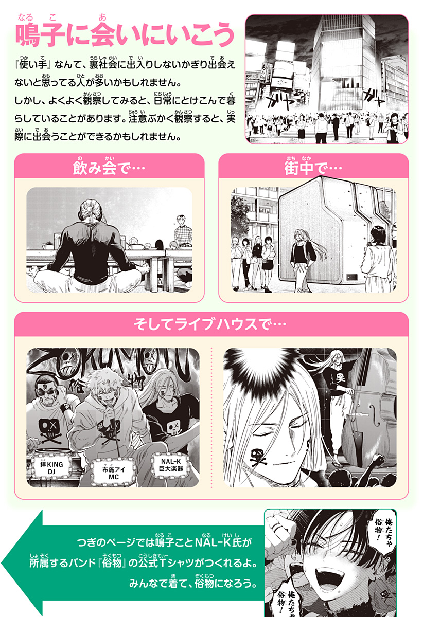 マリッジトキシン Chap 81.5 - Next Chap 82.5