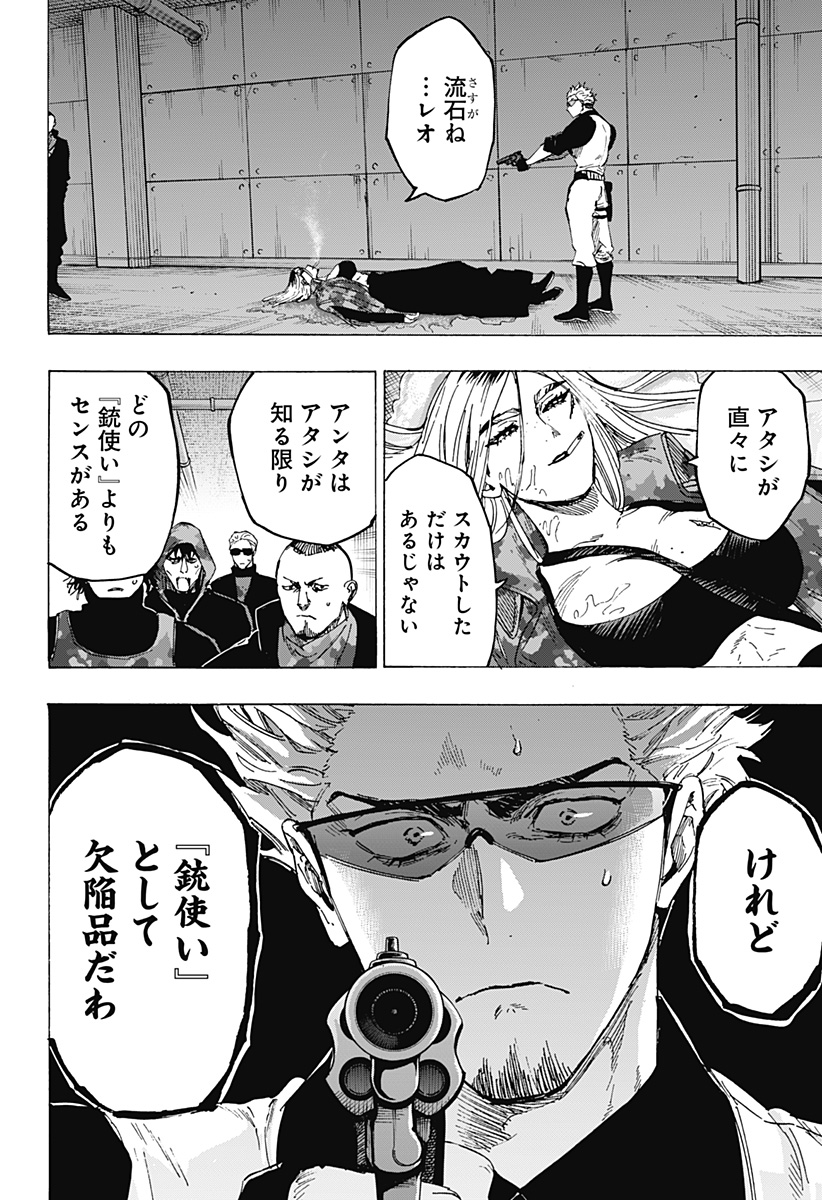 マリッジトキシン Chap 81 - Next Chap 82