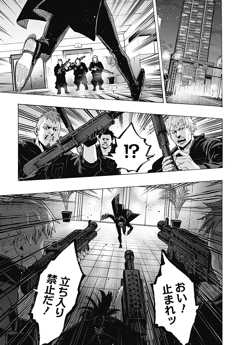 マリッジトキシン Chap 81 - Next Chap 82