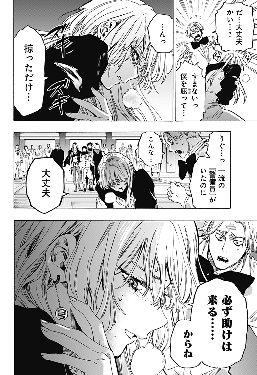 マリッジトキシン Chap 81 - Next Chap 82