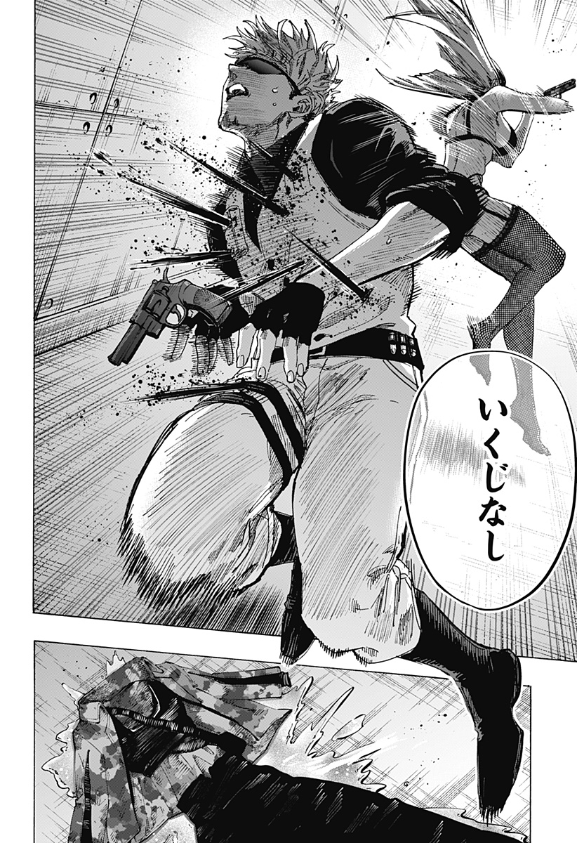 マリッジトキシン Chap 81 - Next Chap 82