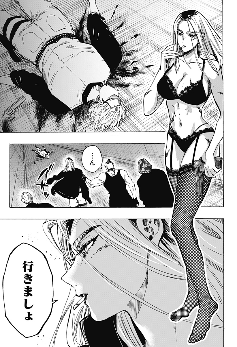 マリッジトキシン Chap 81 - Next Chap 82