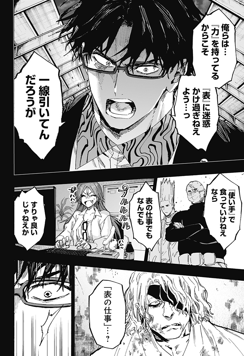 マリッジトキシン Chap 82 - Next Chap 83