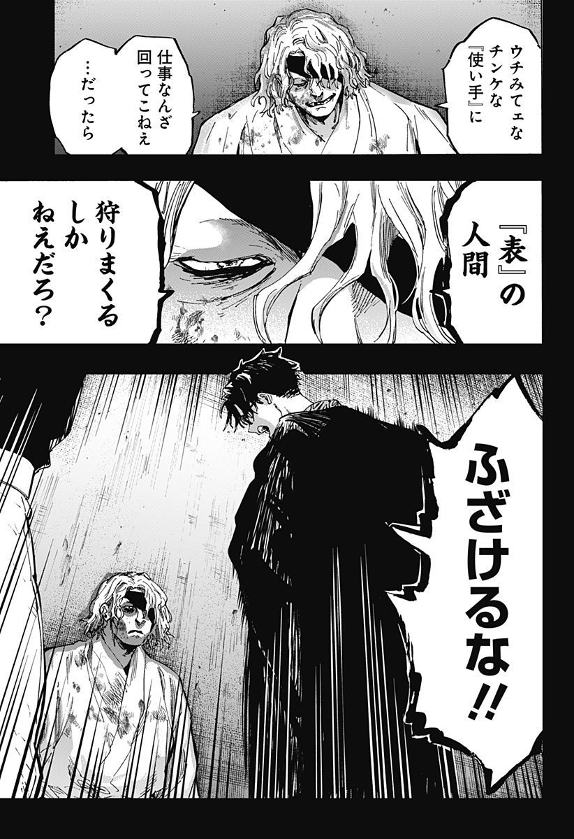 マリッジトキシン Chap 82 - Next Chap 83