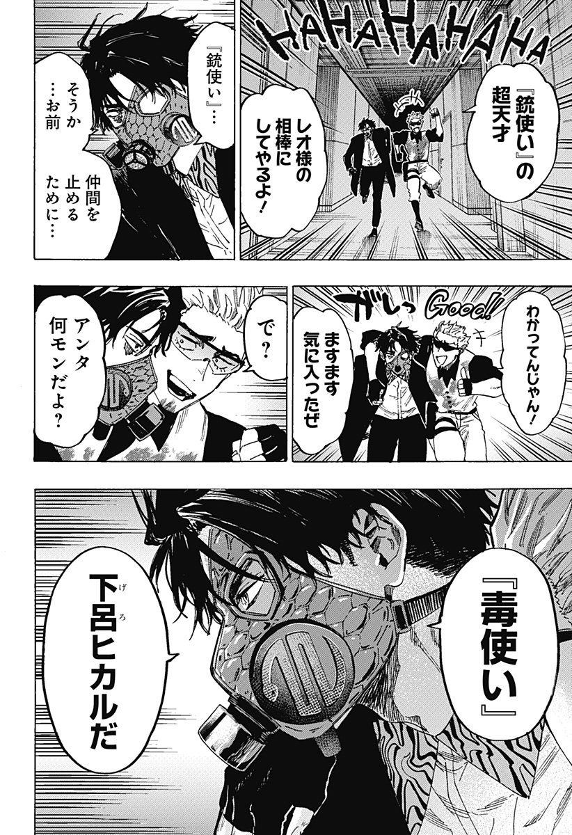 マリッジトキシン Chap 82 - Next Chap 83